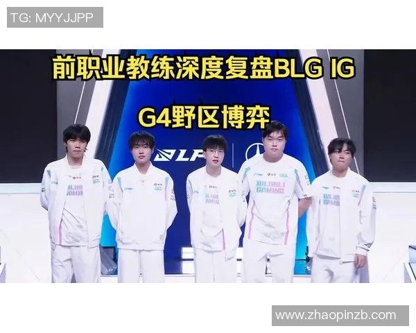 IG与BLG在S15电竞总决赛中的耐力对决深度分析与复盘